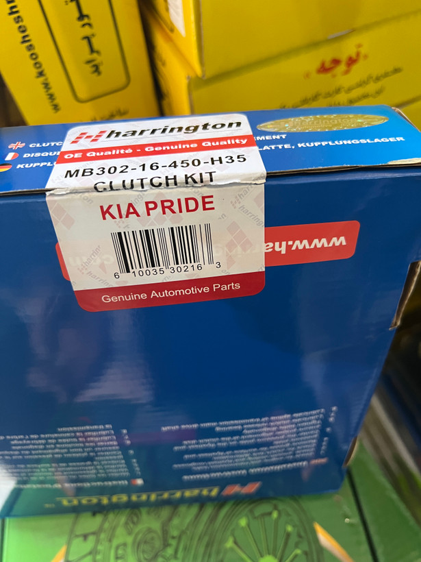 کیت کلاچ هرینگتون مناسب پراید